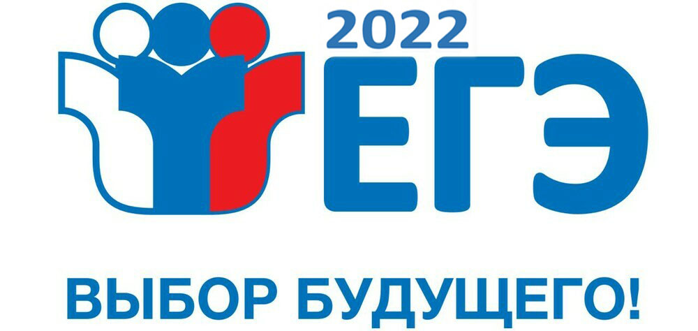 2020егэ