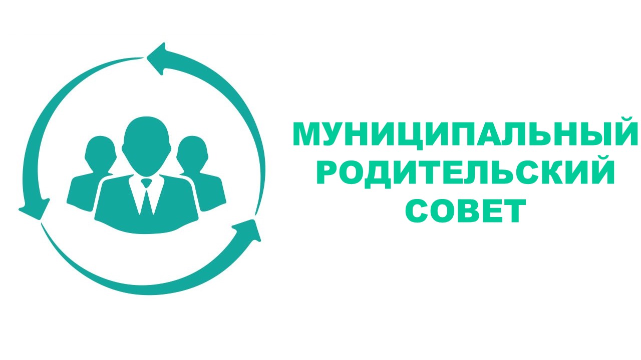 банер для родительского совета